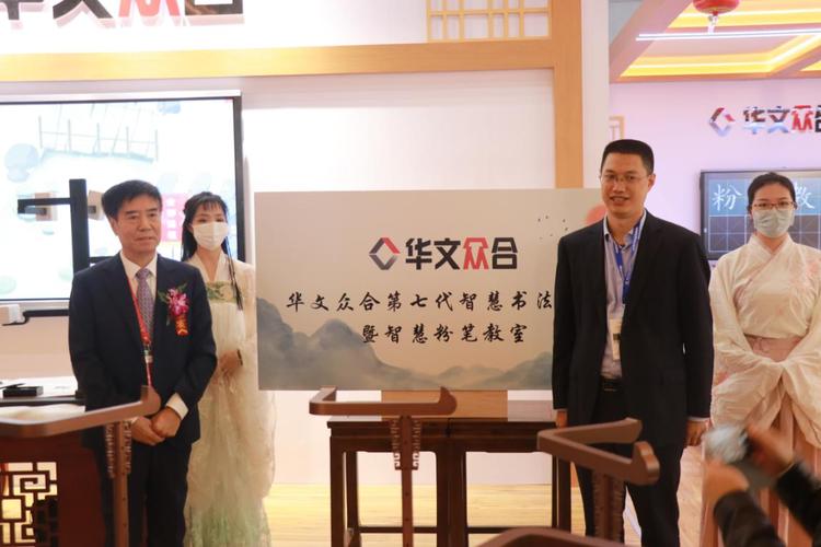 华文众合隆重发布第7代产品智慧粉笔教室震撼来袭
